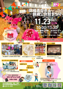 緑　カラフル　マルシェ　イベント　チラシ (16)のサムネイル